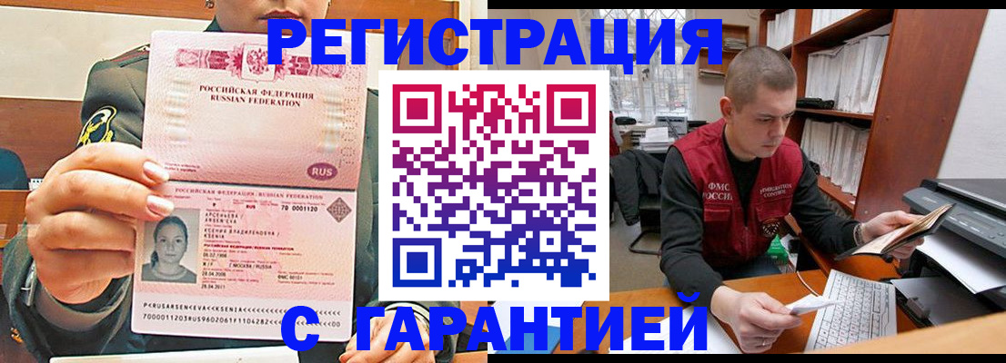 временная регистрация поиск в Усмани